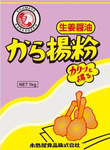 生姜醤油から揚粉（1kg/10袋入り）